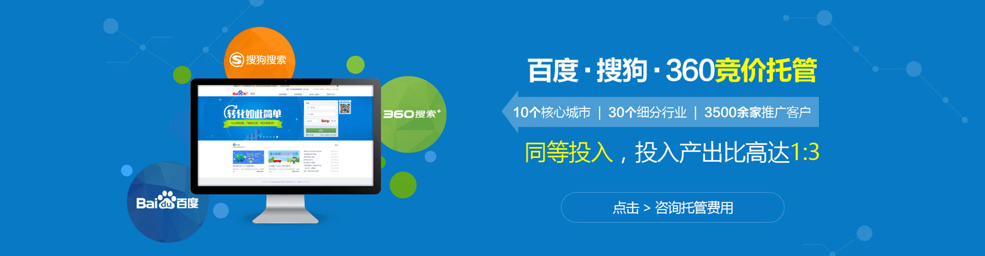 南丹竞价代运营