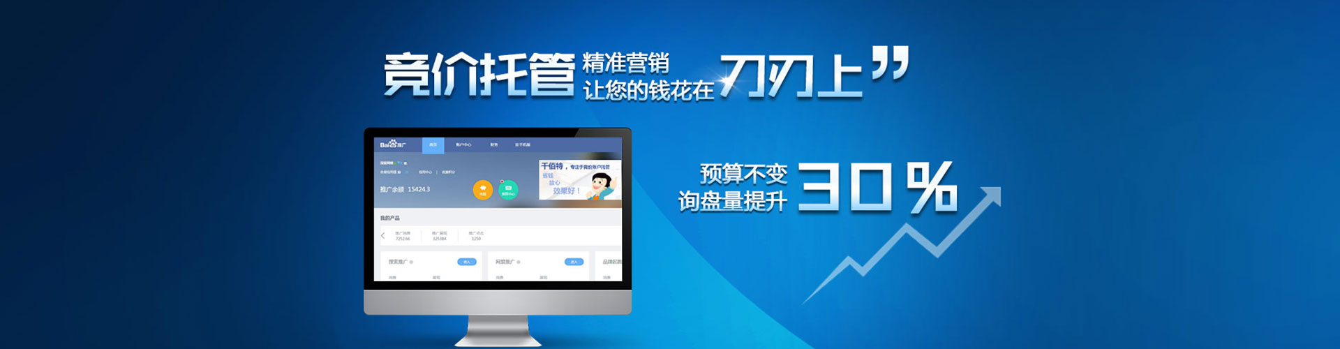 南丹网络推广竞价
